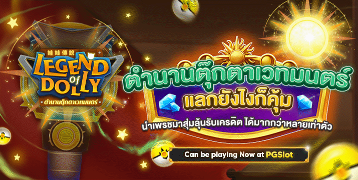 legend by สล็อต แตก ง่าย ท รู วอ ล เล็ ต